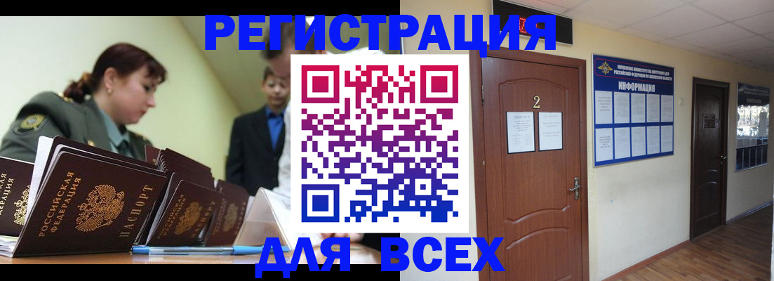 временная регистрация поиск в Ногинске